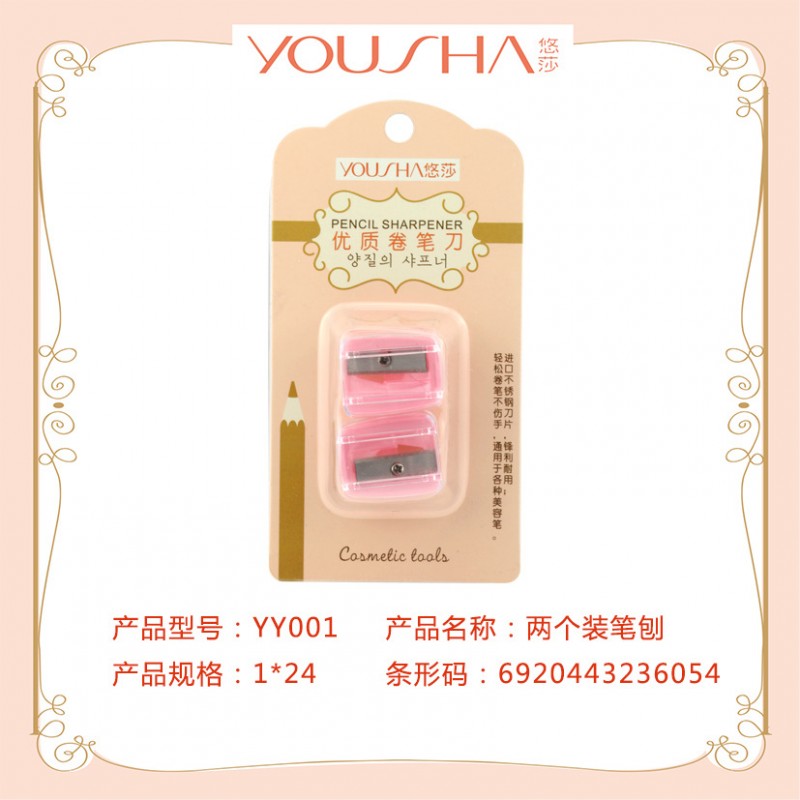 悠莎美妝工具 削鉛筆必備工具轉筆刀 削筆刀 2個裝卷筆刀批發批發・進口・工廠・代買・代購
