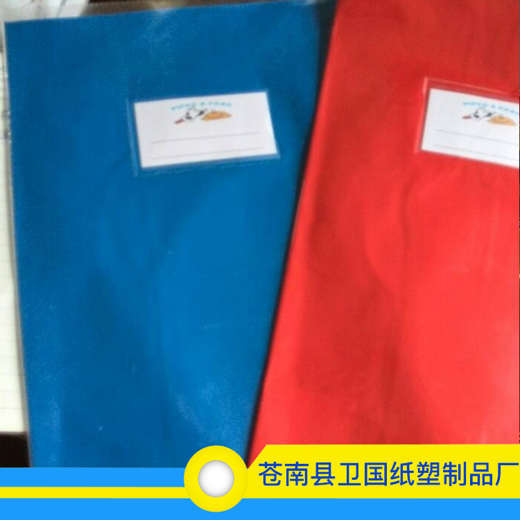 廠傢直銷 pvc書皮 透明半透明pvc書皮 學生用PVC書皮書套工廠,批發,進口,代購