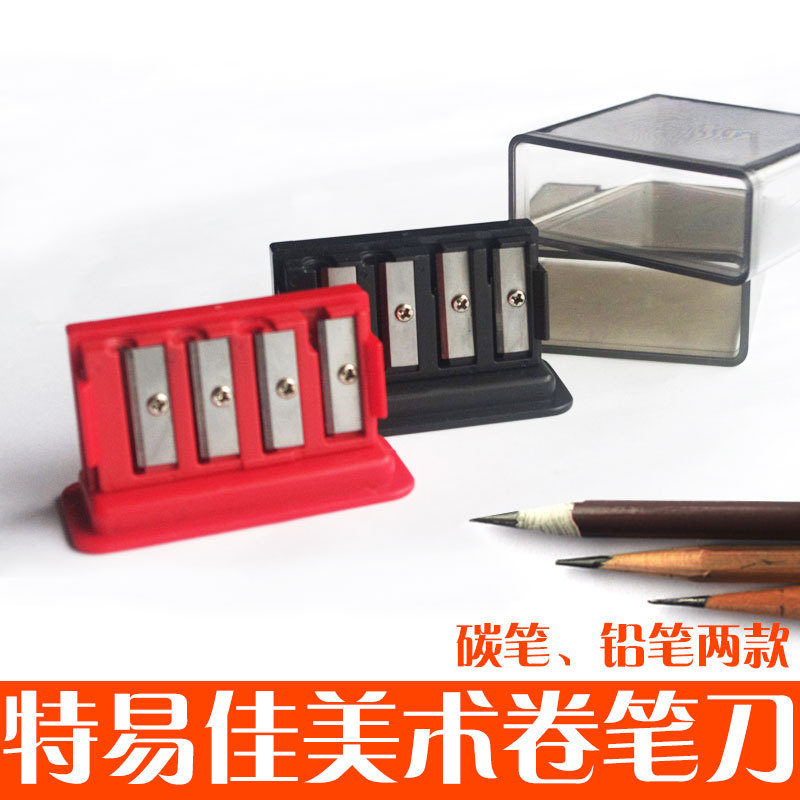 特易佳素描鉛筆專用轉筆刀 美術炭筆削筆器 長芯卷筆機贈刀片批發・進口・工廠・代買・代購