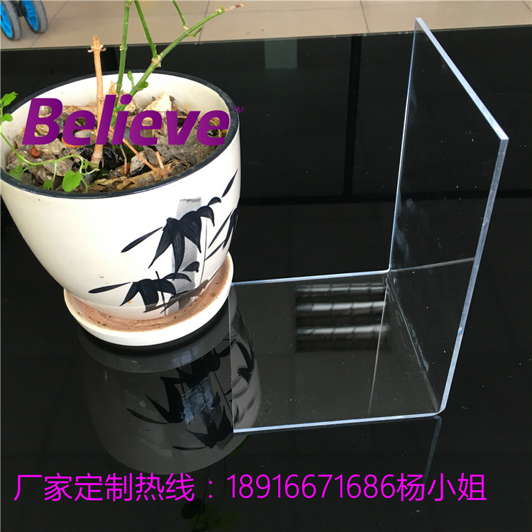 Believe亞克力中號透明書立、學生書擋、亞克力文具 透明書立工廠,批發,進口,代購