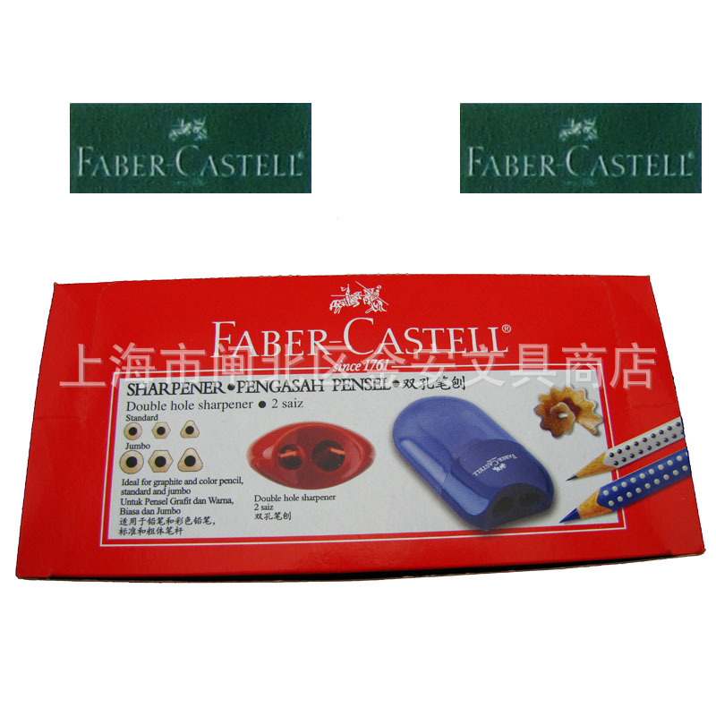 Faber-castell德國輝柏嘉雙孔卷筆刀 鉛筆刨 削筆器 1835批發・進口・工廠・代買・代購