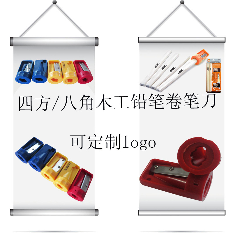 皓蕊文具定做木工鉛筆塑料卷筆刀定製印刷 大孔卷筆刀批發・進口・工廠・代買・代購