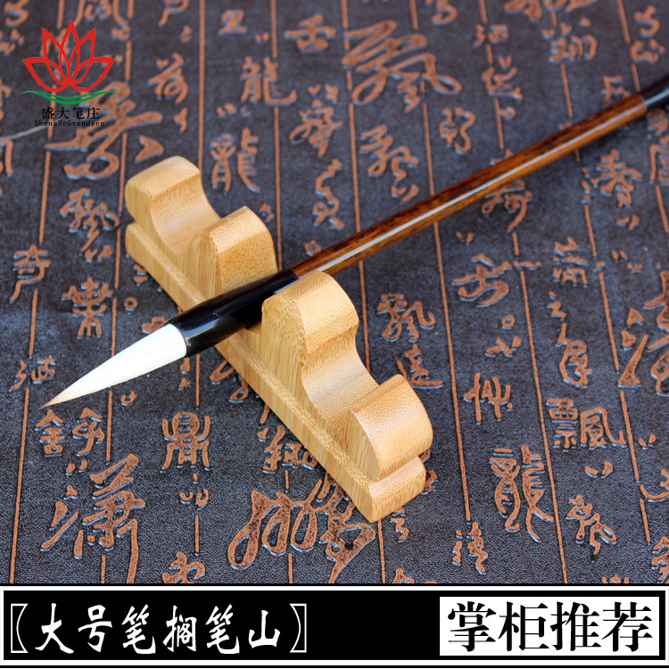 供應 精致大號筆山筆擱竹質筆架 學生文房用品廠傢批發工廠,批發,進口,代購