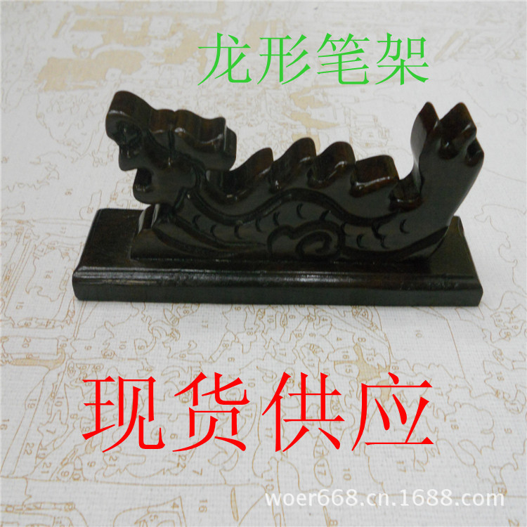 廠傢大量現貨供應龍形 紅木筆架 文房四寶用品 現貨供應工廠,批發,進口,代購