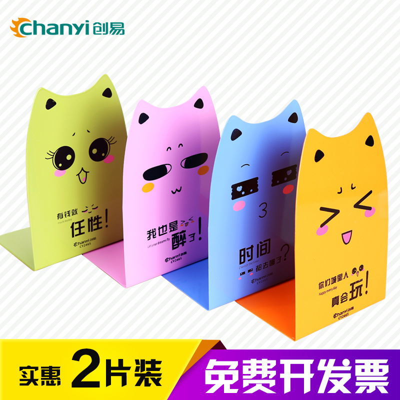 創易時尚鐵書立辦公書隔書夾書擋鐵書架閱讀架讀書架學生批發工廠,批發,進口,代購
