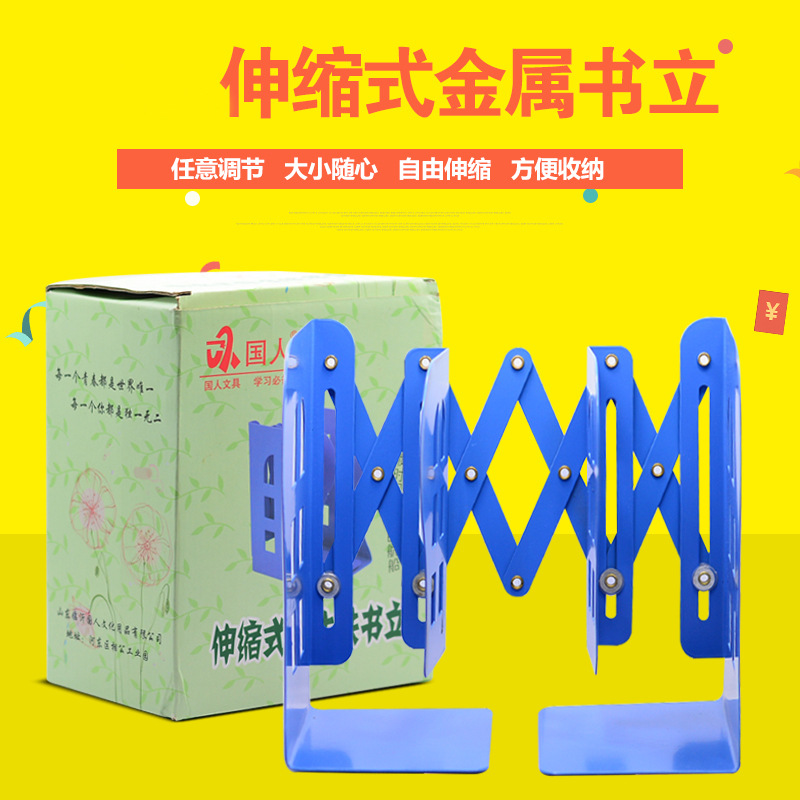 伸縮書立架 學生大號書架 金屬材質書擋 鐵書立工廠,批發,進口,代購