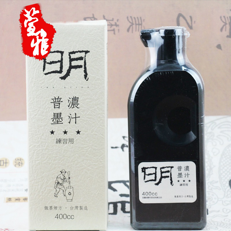 臺灣明墨書法國畫墨汁墨液 400ml 1000ml 文房書畫正品專用批發工廠,批發,進口,代購