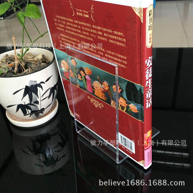 Believe進口亞克力加厚書立 閱讀架 透明高檔簡約書立批發・進口・工廠・代買・代購