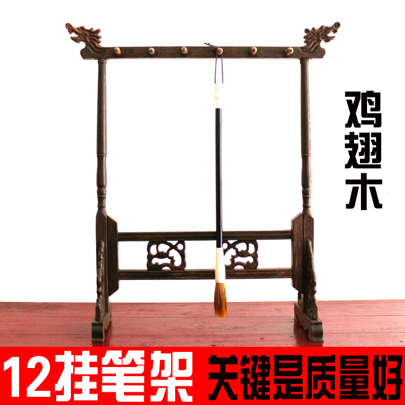廠傢直銷 雞翅木12掛筆架 雙龍筆掛批發 文房四寶用品招全國代理工廠,批發,進口,代購