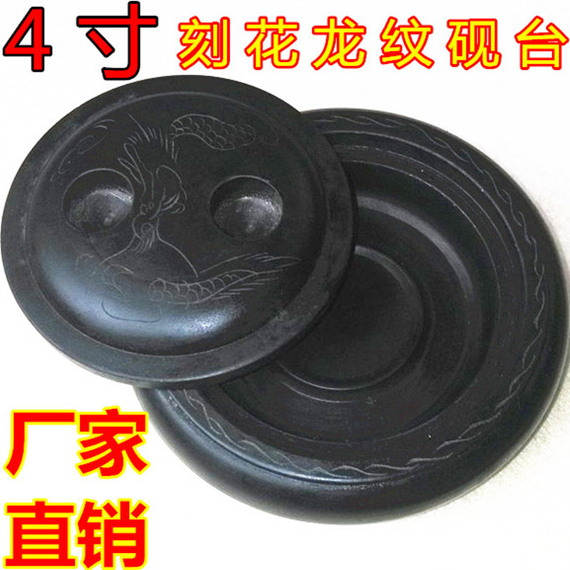 廠傢直銷 4寸 仿古龍眼刻花羅紋硯臺 高檔文房四寶之書畫墨硯臺工廠,批發,進口,代購