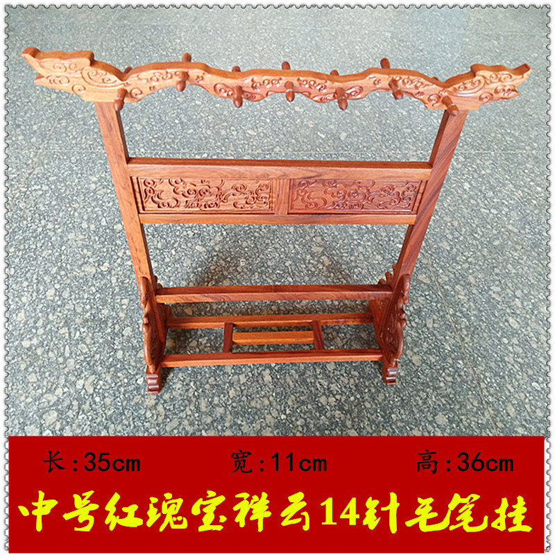 低價批發紅木紅瑰寶祥雲筆架毛筆掛實木整體中號靈芝文房書法用品工廠,批發,進口,代購