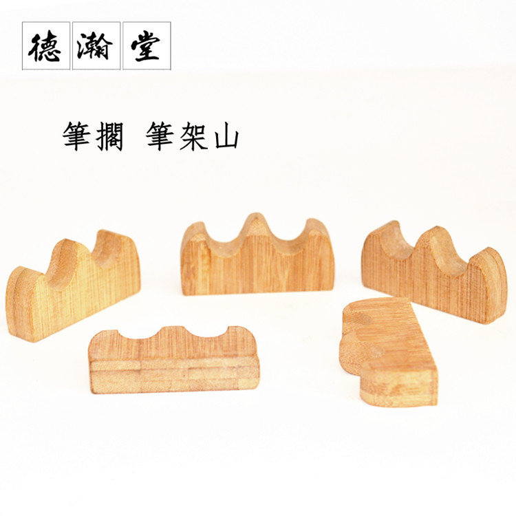山形 筆架   文港毛筆筆擱 文房四寶 實惠型批發・進口・工廠・代買・代購