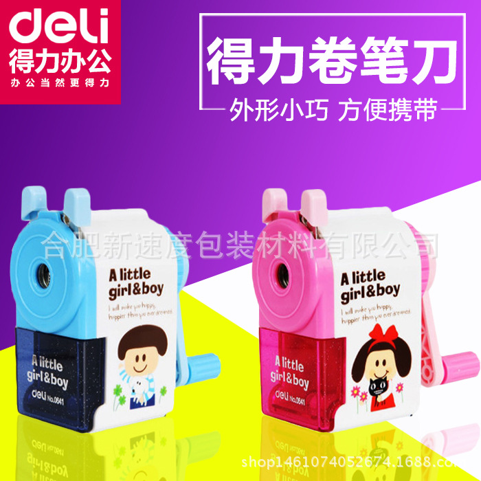 批發得力0641彩色學生削筆機/削筆器 手搖式卷筆刀 學生禮品批發・進口・工廠・代買・代購