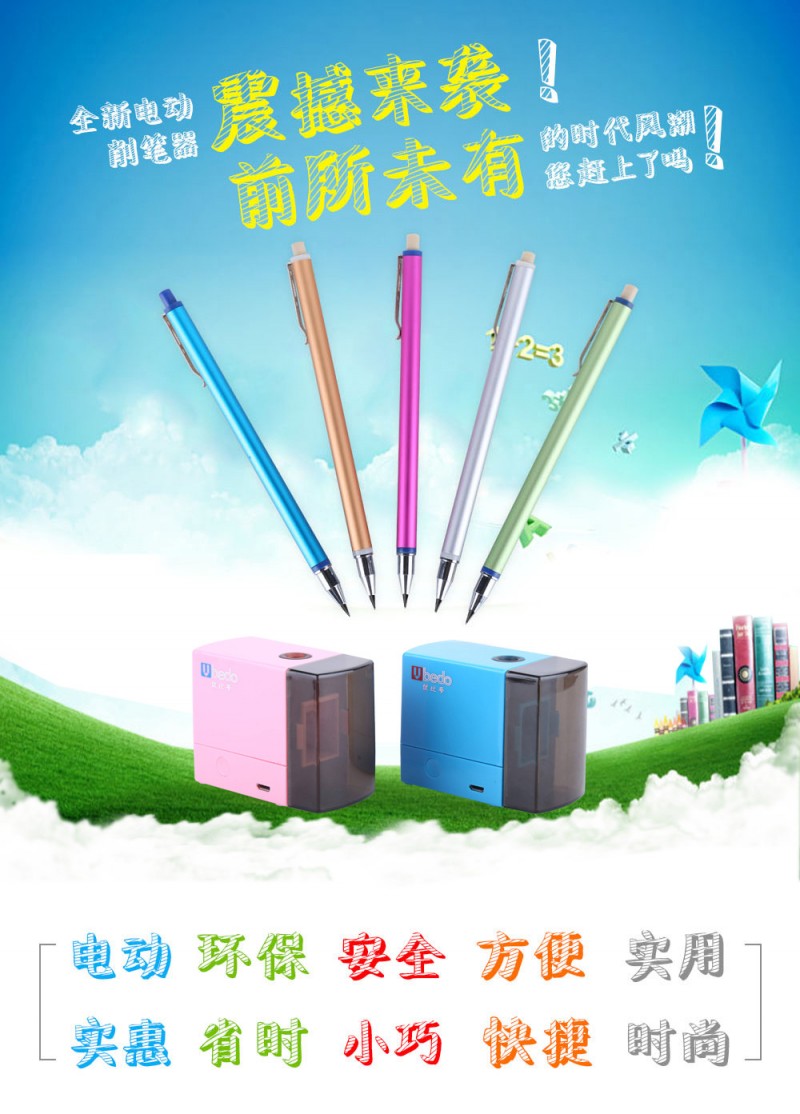 弘軒電動卷筆刀削筆機 自動進筆削筆機刨筆器工廠,批發,進口,代購