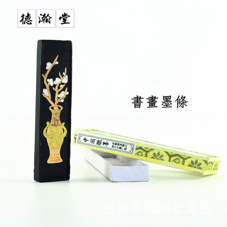 中國書畫 用墨 毛筆墨條 學生工具 文房四寶工廠,批發,進口,代購