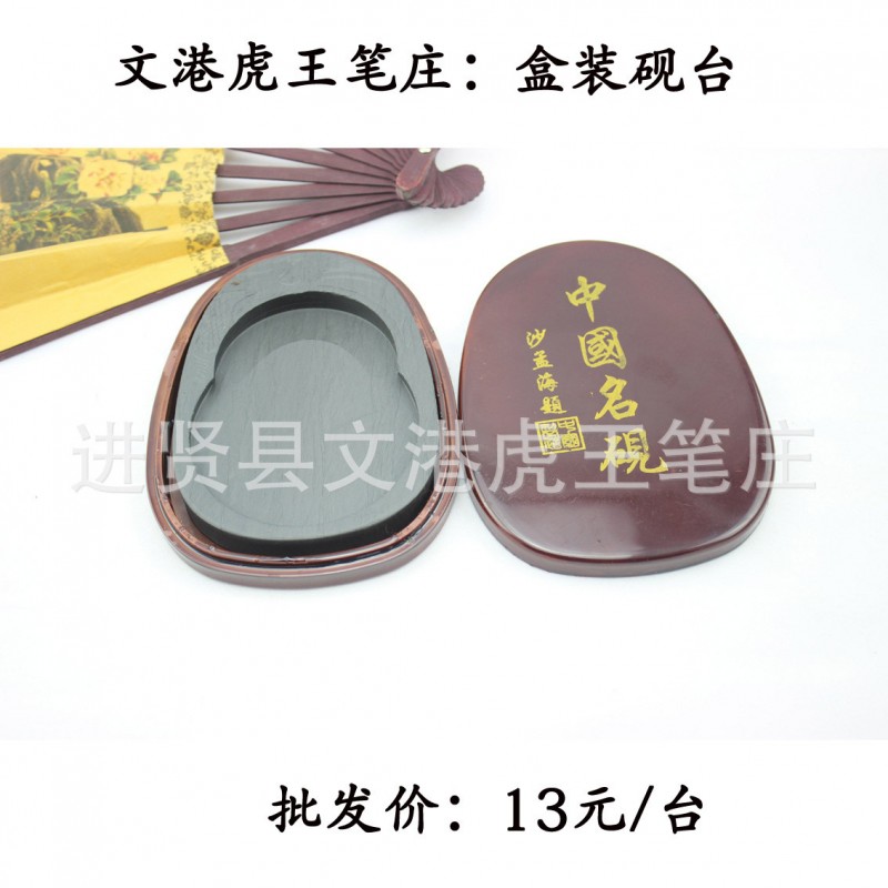 虎王筆莊 石頭硯臺 文房四寶毛筆書法國畫盒裝硯臺廠傢直銷工廠,批發,進口,代購