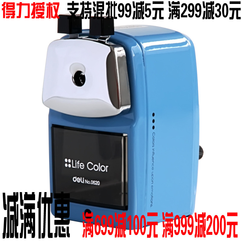 得力卷筆刀0620  金屬材質削筆器 得力削筆機 筆刨鉛筆刀工廠,批發,進口,代購