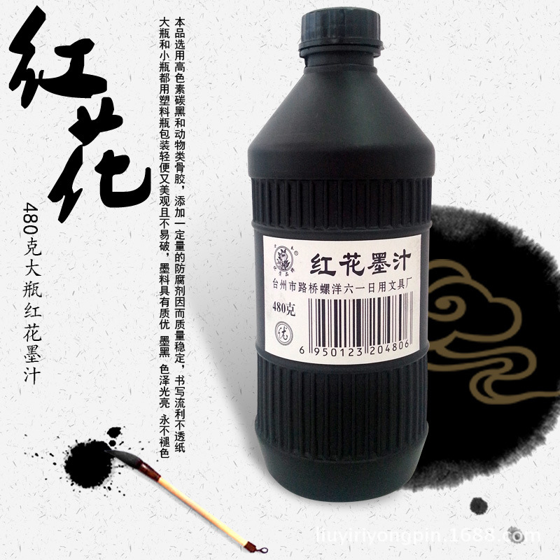 480克大瓶紅花墨汁，質優價廉墨黑，用於書法及廠傢使用。工廠,批發,進口,代購
