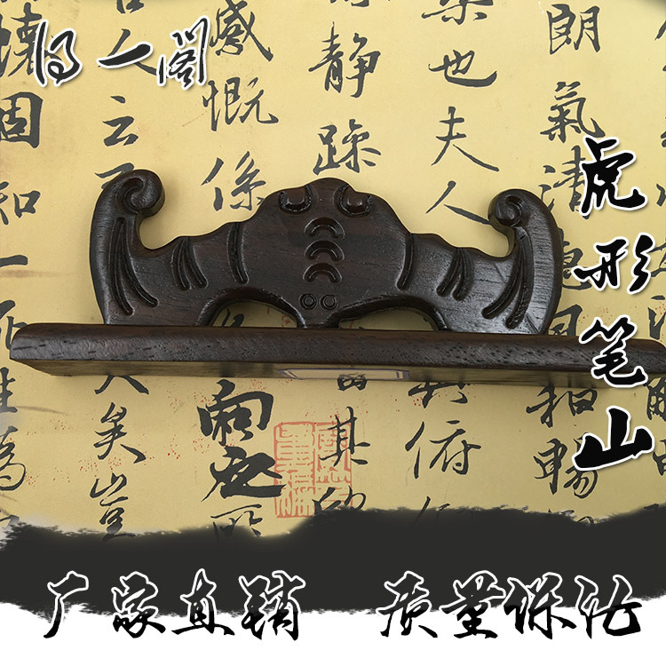 廠傢直銷 仿古虎形學生筆山文房四寶配件書法練習擱筆壓紙必備工廠,批發,進口,代購