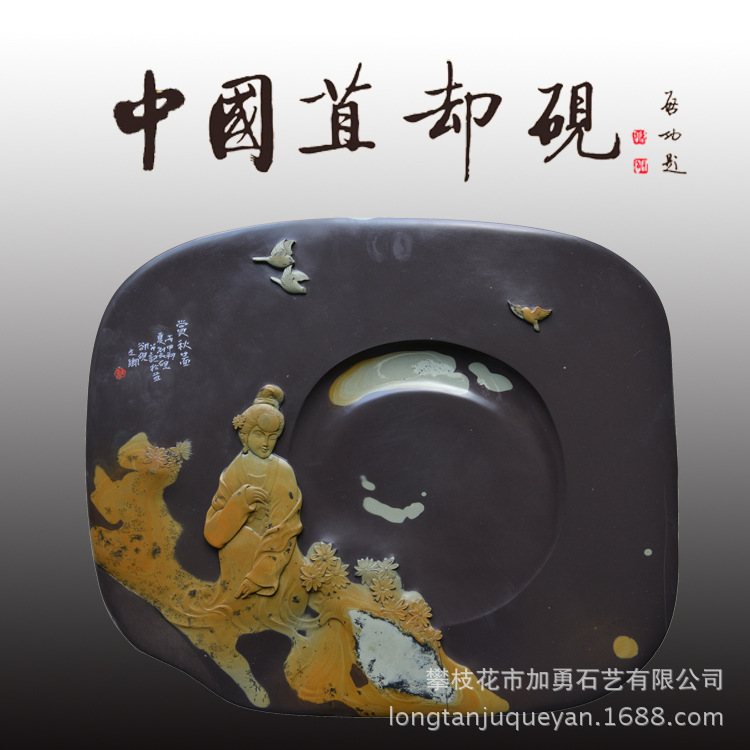 中國工藝美術大師曹加勇藝術工作室作品 苴卻硯精品  賞秋圖 硯工廠,批發,進口,代購