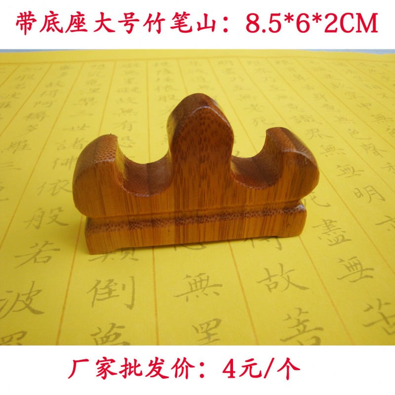 出廠價批發 文房四寶用品 大號竹筆山 毛筆書畫筆擱筆架工廠,批發,進口,代購