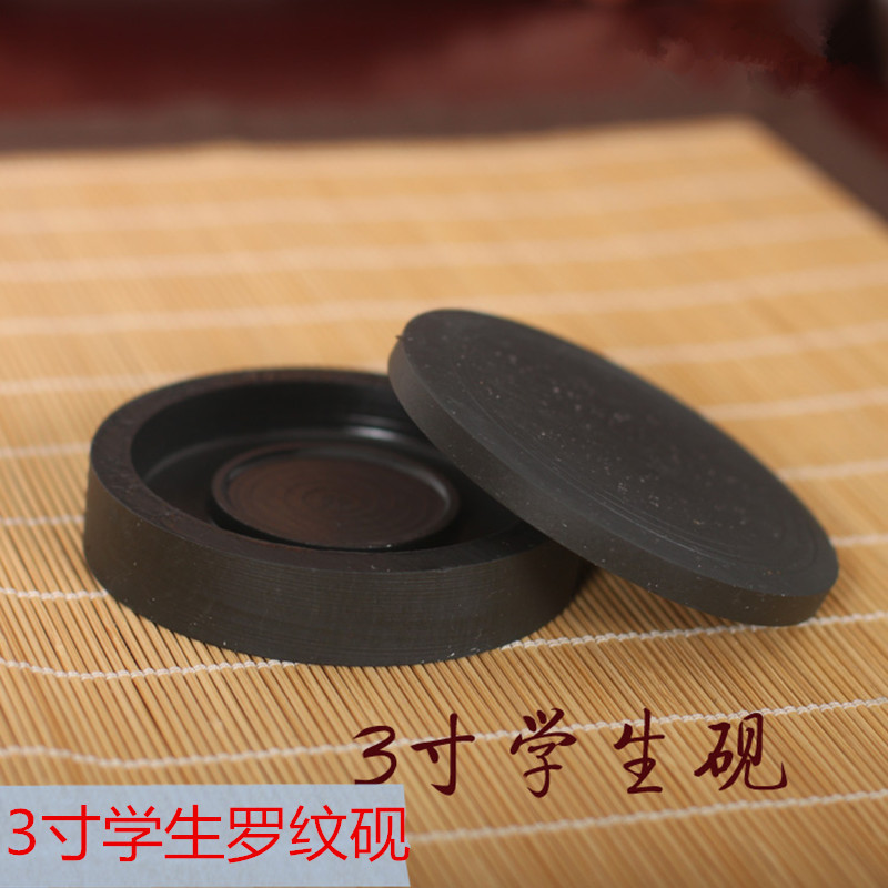 文房四寶3寸學生羅紋硯  筆墨紙硯  圓形硯  書法班推薦硯臺工廠,批發,進口,代購