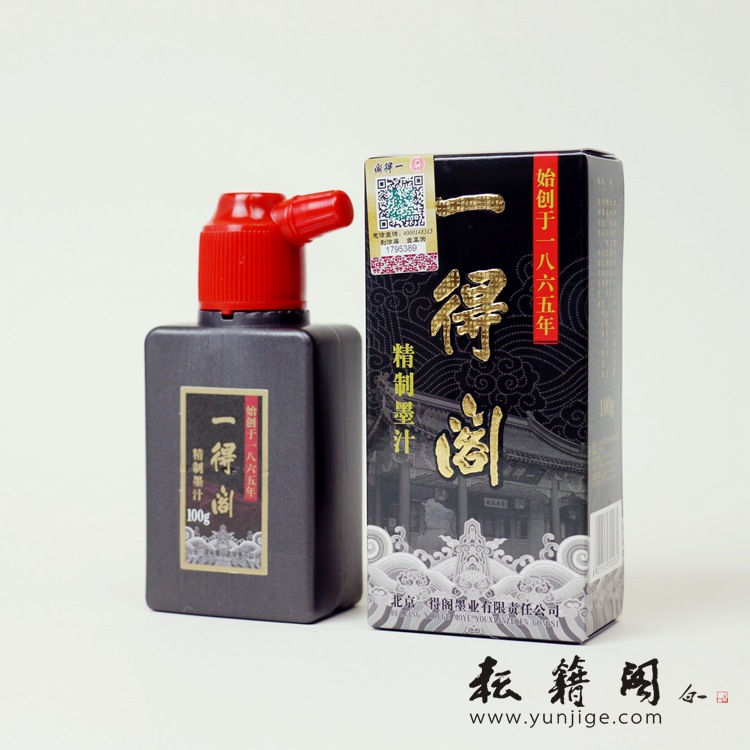 正品一得閣精製墨汁100g 文房四寶 代理直銷 一件代發工廠,批發,進口,代購