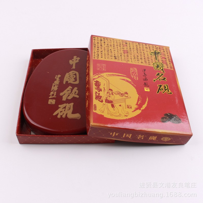 廠傢直銷文房四寶6寸中國名硯  毛筆書畫練習專用羅紋硯工廠,批發,進口,代購