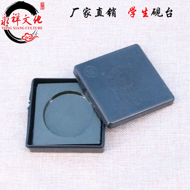 供應硯臺 學生用硯臺 3寸小方硯 端硯帶蓋 特價批發工廠,批發,進口,代購