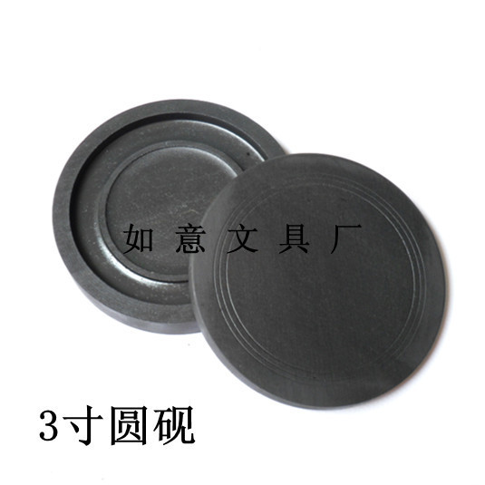 3寸學生硯臺 3寸圓硯 羅紋硯臺 廠傢直銷 如意文具廠工廠,批發,進口,代購