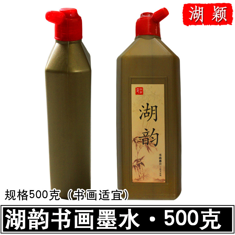 湖韻書畫墨汁500g 濃香型墨汁批發 學生書法墨汁書畫皆宜墨汁包郵工廠,批發,進口,代購