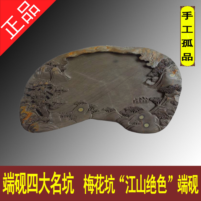 手工雕刻孤品 精美梅花坑山水端硯臺 天然石眼文房四寶禮品硯特價工廠,批發,進口,代購