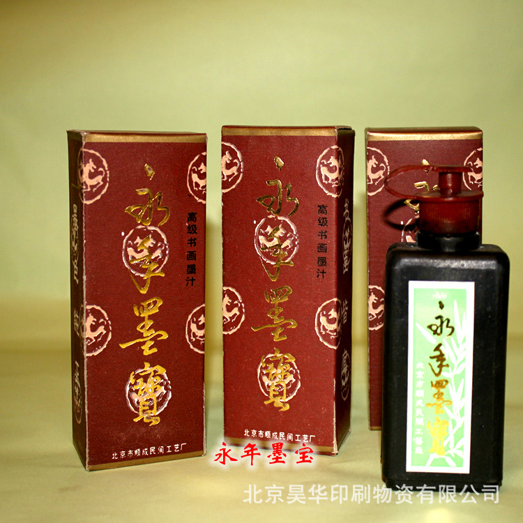 墨汁老北京的回憶永年書畫書法墨寶墨汁工廠,批發,進口,代購