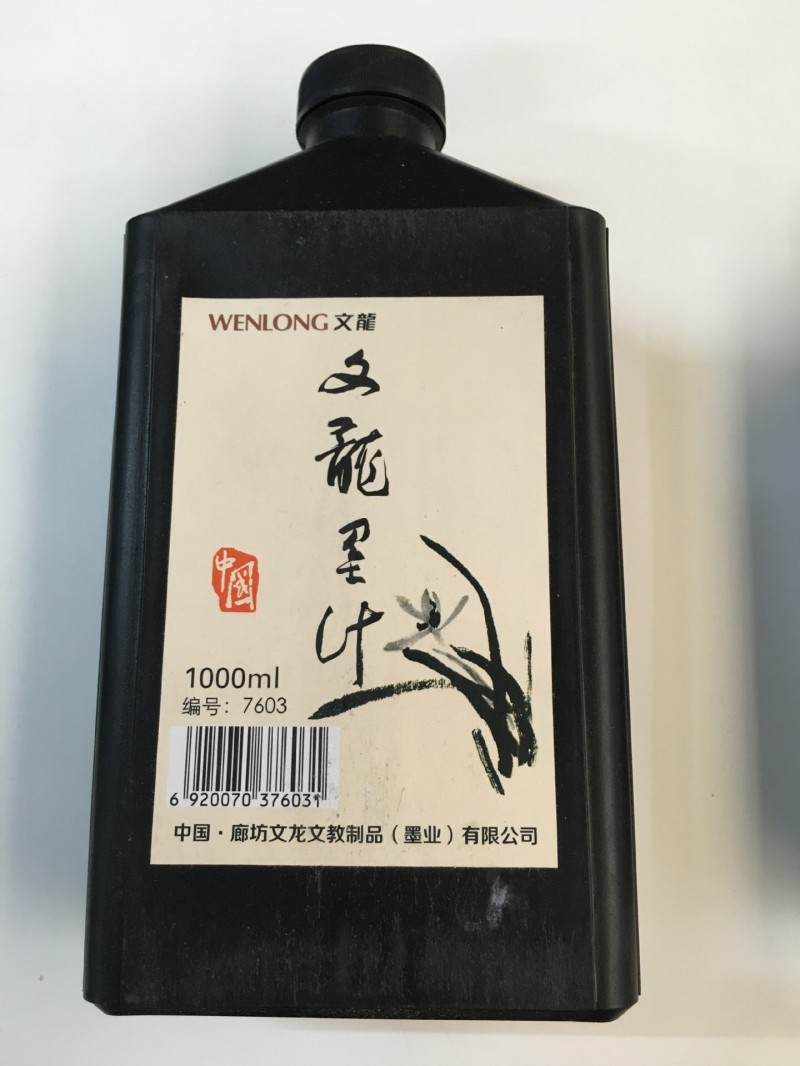 文龍1000g墨汁  超值裝精品墨汁  文房四寶   初學書法者必備用品工廠,批發,進口,代購