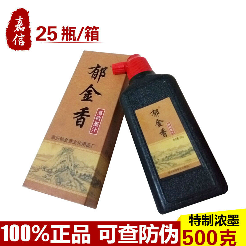 廠傢批發定做 500克高檔鬱金香墨汁 正品保障 鬱金香書法墨汁批發・進口・工廠・代買・代購