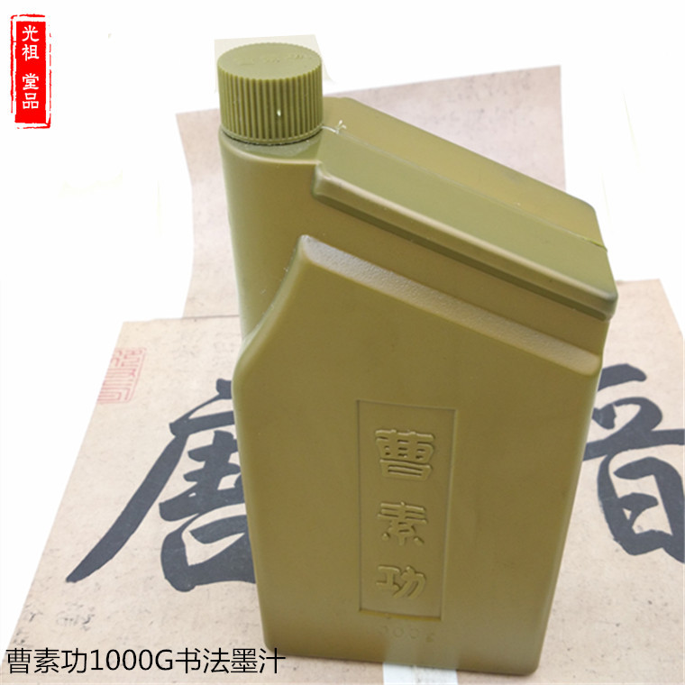 批發正品上海曹素功墨汁大瓶1000G高級書法油煙墨汁毛筆書畫墨水工廠,批發,進口,代購