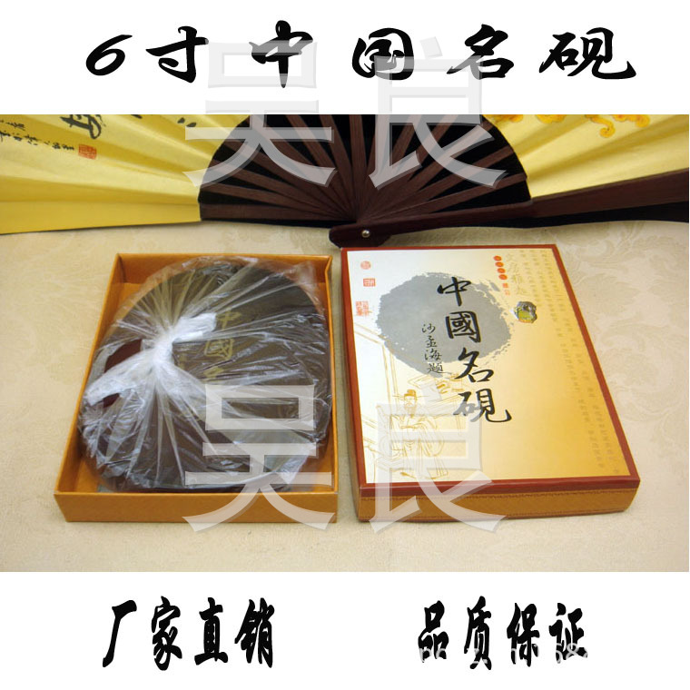 廠傢批發直銷 6寸中國名硯 玉山硯石 帶盒包裝 文房書法繪畫用品工廠,批發,進口,代購