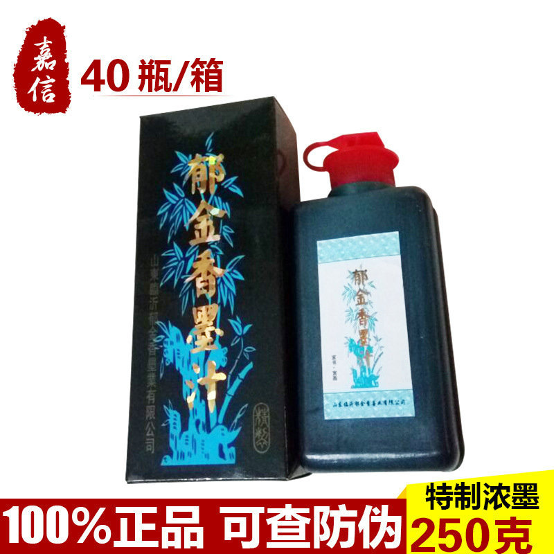 整箱出售 高濃度鬱金香墨汁 250克特濃鬱金香墨汁 正品鬱金香墨汁批發・進口・工廠・代買・代購