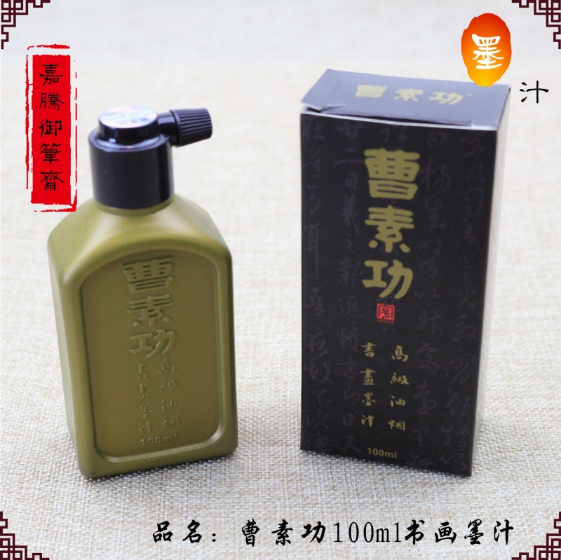廠傢直銷曹素功100g高級油煙書畫墨汁學生用品墨汁文房四寶工廠,批發,進口,代購
