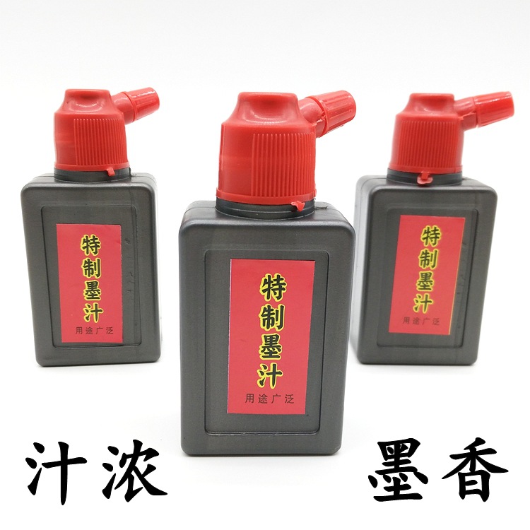 廠傢直銷 墨汁 特製墨汁 用途廣泛 書法墨汁 畫畫墨汁 練習墨汁工廠,批發,進口,代購