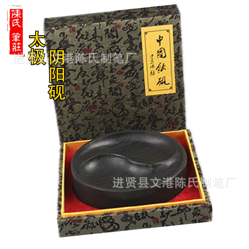 廠傢直銷太極陰陽硯臺 金星水波紋八卦歙硯 收藏使用學生書法端硯批發・進口・工廠・代買・代購