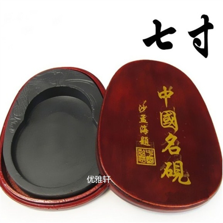 中國名硯（7寸）硯臺 筆墨紙硯文房四寶 毛筆墨硯 學生墨石硯臺批發・進口・工廠・代買・代購
