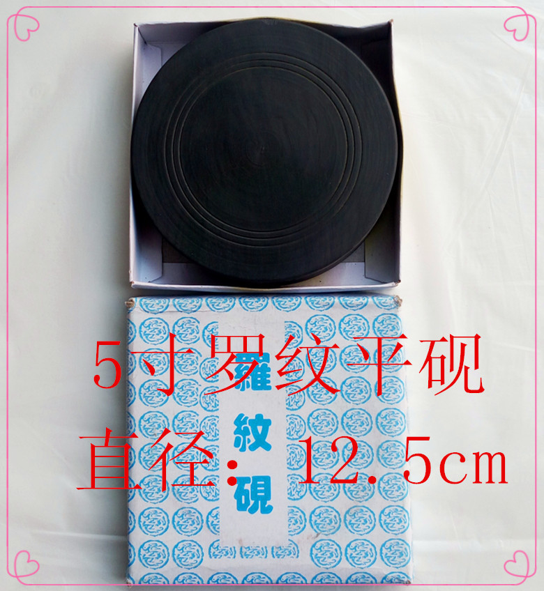 文房四寶硯臺 5寸羅紋硯平硯、墨海批發帶蓋石材圓形學生硯臺工廠,批發,進口,代購