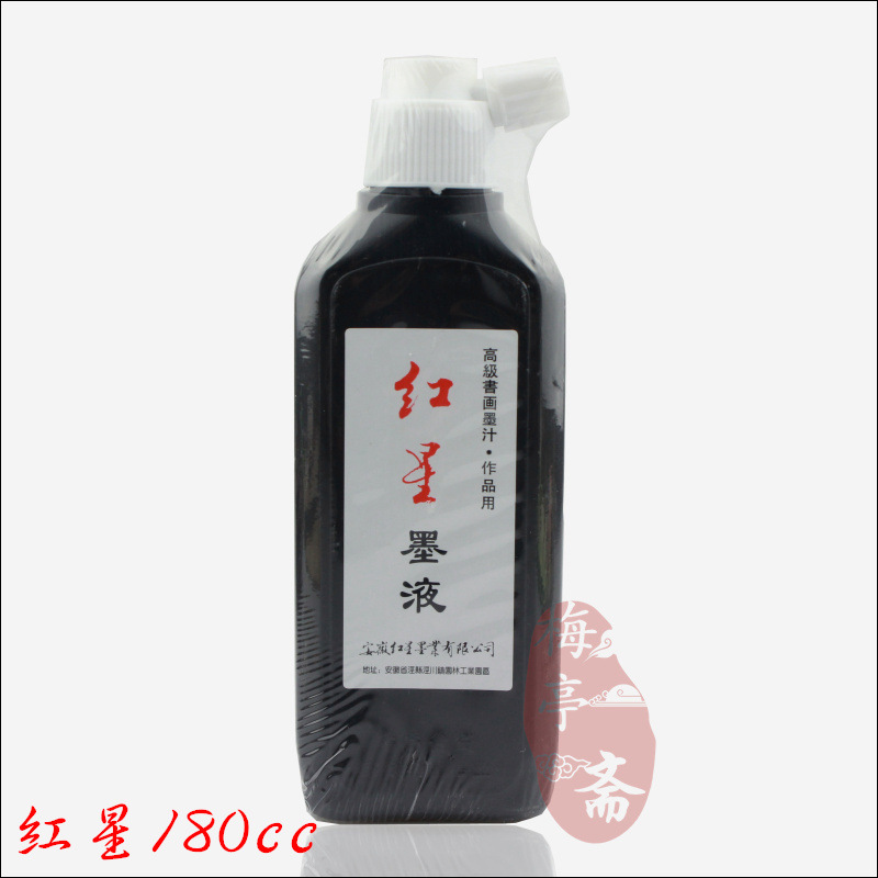 正宗紅星墨汁180g 書畫墨汁 高級油煙墨液 紅星墨液 創作墨工廠,批發,進口,代購