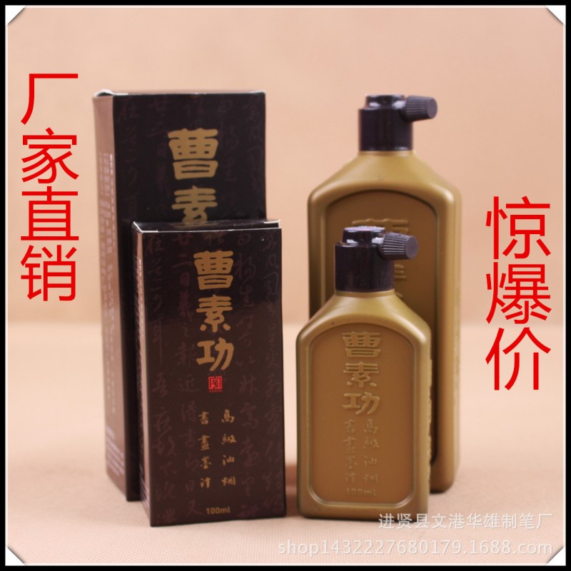 墨汁墨液上海曹素功正品徽墨   高級油煙墨書畫墨100g|瓶250g|瓶工廠,批發,進口,代購