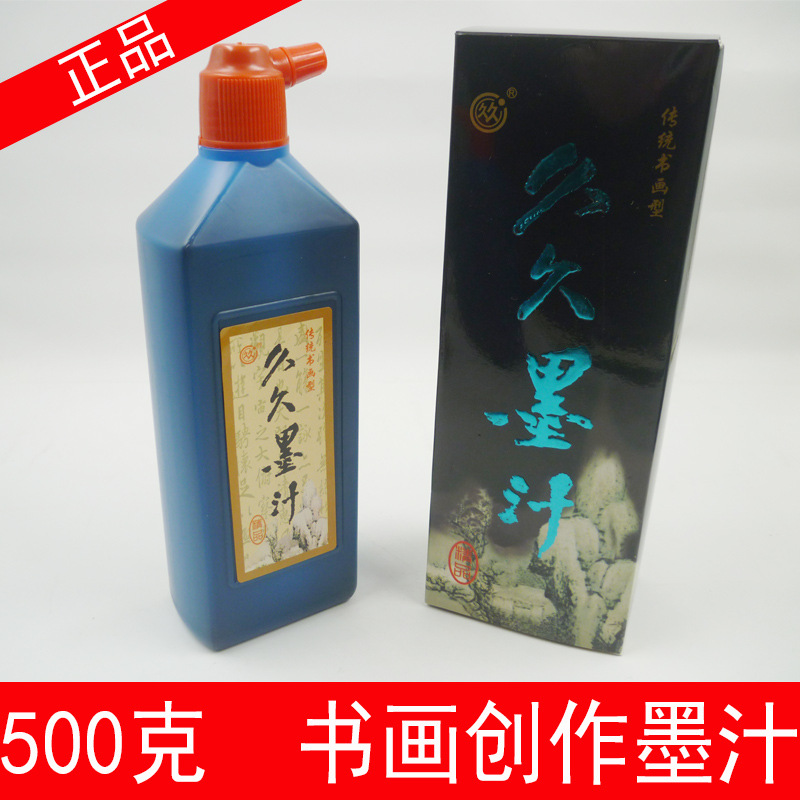 文房四寶 美術書法墨汁 500克 清香黑亮有層次 書畫創作專用墨汁工廠,批發,進口,代購