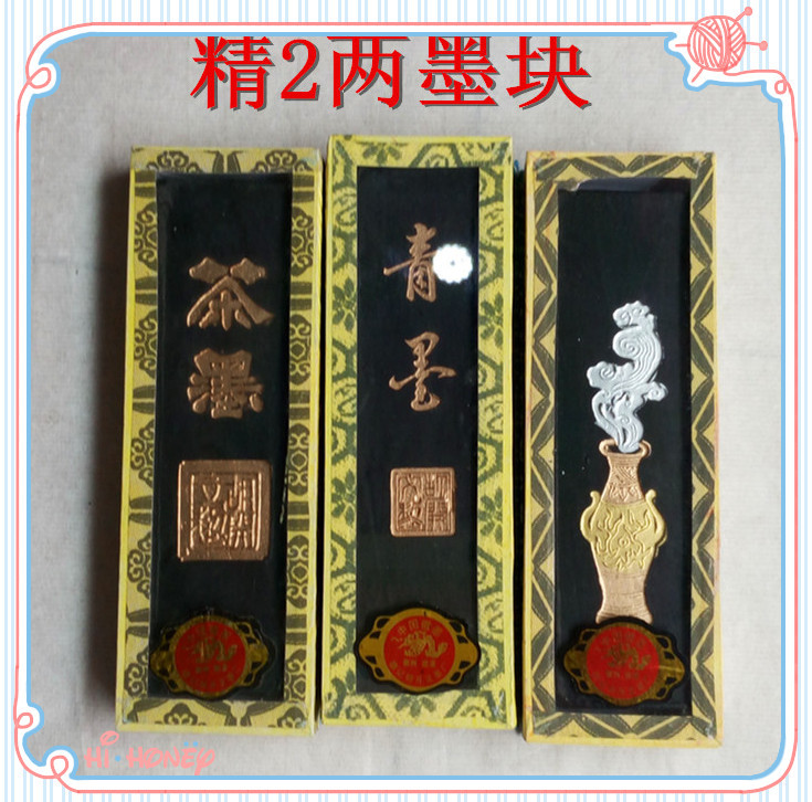 胡開盒裝二兩墨錠 徽墨 墨條墨塊墨錠 松煙墨書畫墨批發・進口・工廠・代買・代購