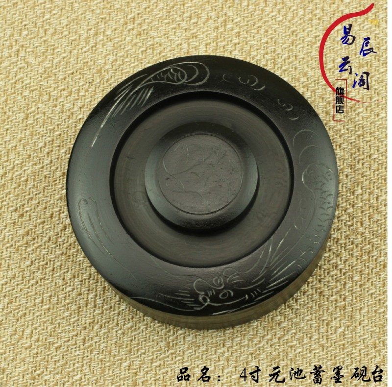 廠傢直銷批發硯臺 4寸中國元池名硯書法蓄墨文房四寶用品批發・進口・工廠・代買・代購
