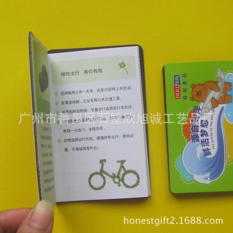 【支付寶擔保交易】 環保公益廣告宣傳品  紙質折疊磁性電話本批發・進口・工廠・代買・代購