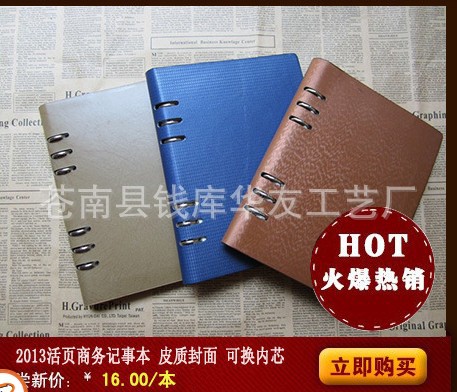 PU筆記本 活頁筆記本 款式多 檔次全 (專業定做)工廠,批發,進口,代購